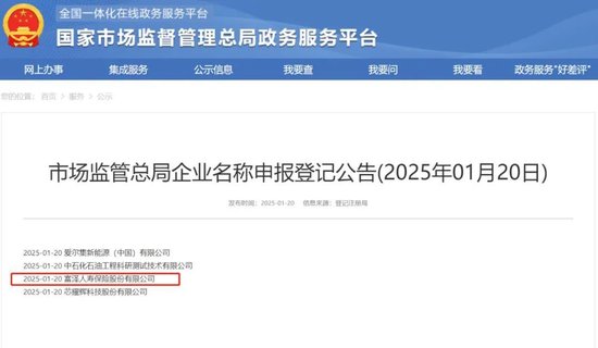 中国股票配资门户网站 国资出手，君康重生，富泽人寿能否破局重生？